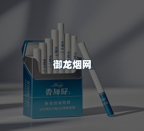 关于御龙烟网